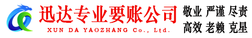 乳源追债公司
